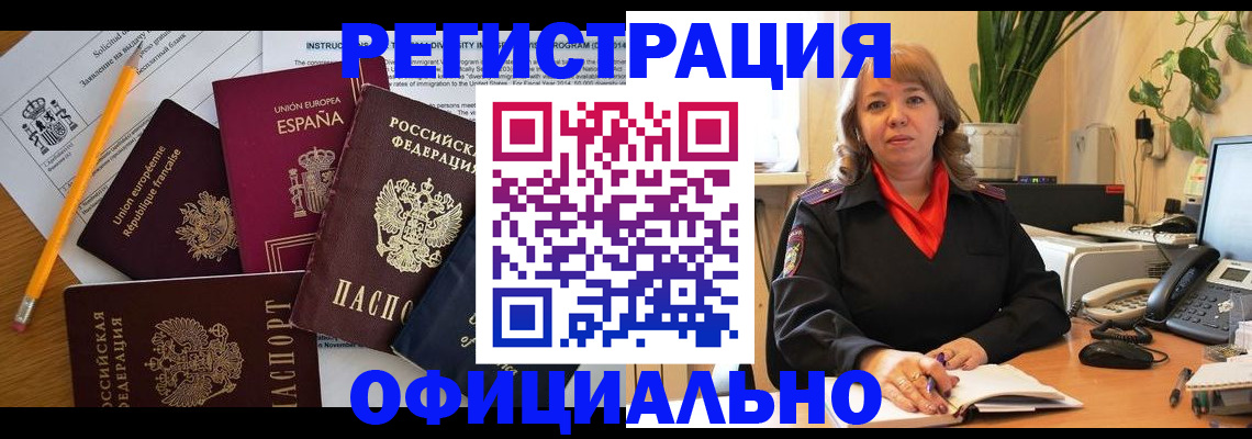 прописка для военкомата в Сухиничи