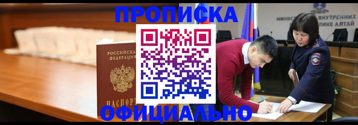 временная регистрация в квартире в Сухиничи