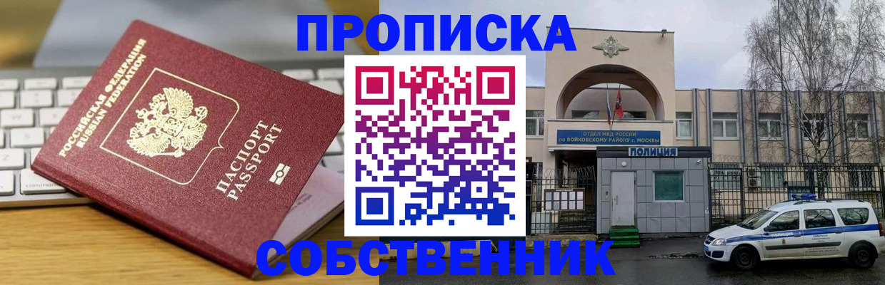 пропишу в квартире в Сухиничи