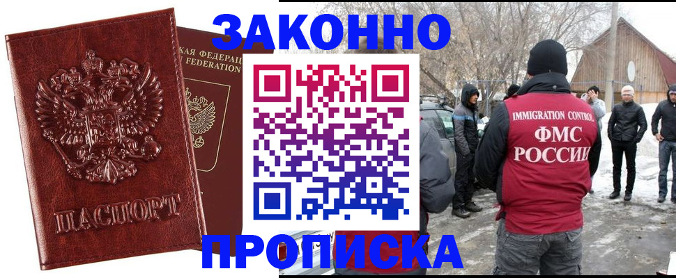 прописка для кредита в Сухиничи