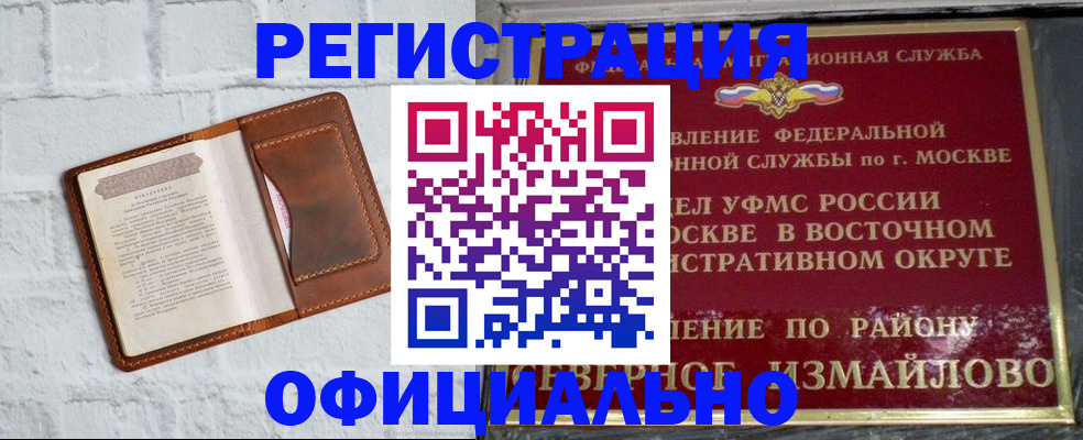 прописка ребенка в Сухиничи